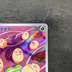 NM 2 card Exeggcute AR 065/064 Exeggutor AR 066/063 Pokemon 450 - Image 4