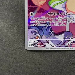 NM 2 card Exeggcute AR 065/064 Exeggutor AR 066/063 Pokemon 450 - Image 5