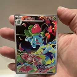 Pokemon Ivysaur 065/063 M1l: Mega Brave Art Rare Full Art Holo Japanese 110 HP - Image 1