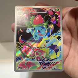Pokemon Ivysaur 065/063 M1l: Mega Brave Art Rare Full Art Holo Japanese 110 HP - Image 3