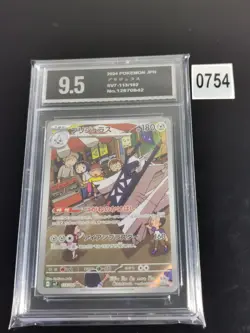 (Japanese) Archaludon 113/102 AR - sv7 Stellar Miracle - Pokemon Pyxis 9.5 - Image 1
