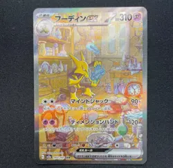 Pokemon card TCG 151 Alakazam SAR 203/165 Japanese - Image 1