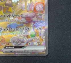 Pokemon card TCG 151 Alakazam SAR 203/165 Japanese - Image 4