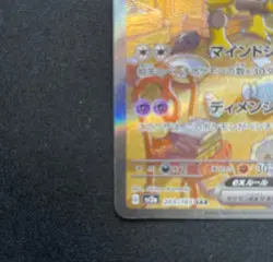 Pokemon card TCG 151 Alakazam SAR 203/165 Japanese - Image 5