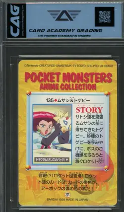 CAG 10 Carddass Pokemon Vending Anime 1998 135 Jessie & Togepi Japanese Bandai - Image 2