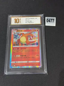 Pokemon TCG Chinese | Glurak (CS5aC 003) Brave Stars - Charizard Grade 10 - Image 1