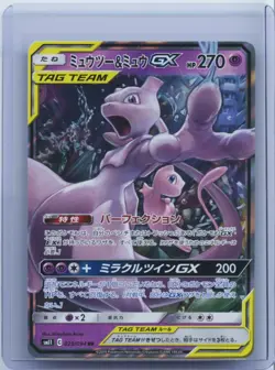 2019 Pokemon Mewtwo & Mew GX 029/094 Tag Team Ultra Rare Miracle Twin SM11 NM - Image 1