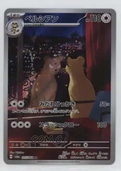 Art Rare - Persian Japanese Pokemon Scarlet & Violet Night Wanderer sv6a #075 - Image 1