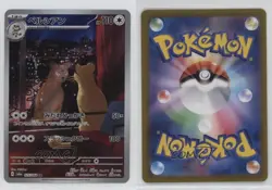 Art Rare - Persian Japanese Pokemon Scarlet & Violet Night Wanderer sv6a #075 - Image 3