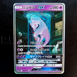 [LP] Mewtwo GX 082/072 Shining Legends SM3+ 2017 Pokemon Card Japanese #204 - Image 1