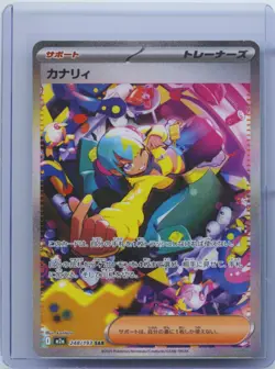 2025 Pokemon TCG Japanese Mega Dream Ex M2a 248/193 SAR Canari Holo NM - Image 1