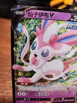 Sylveon v 0913/15 Holo Rare Gem Pack Volume 2 Near Mint Condition - Image 2