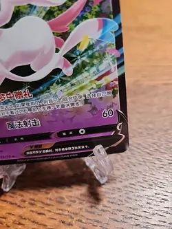 Sylveon v 0913/15 Holo Rare Gem Pack Volume 2 Near Mint Condition - Image 5