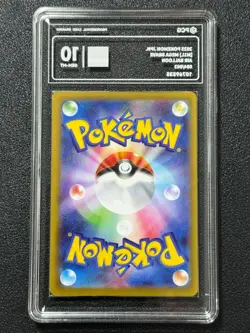 Pokemon PCG10 AIR BALLOON MIL 084/063 SR 2025 JAPANESE - Image 2