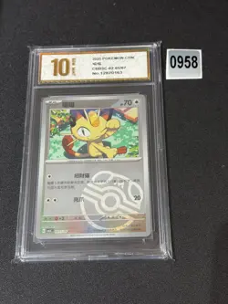 Meowth 02 05/07 Pokemon S Chinese Gem Pack Vol. 3 CBB3C Grade 10 - Image 1
