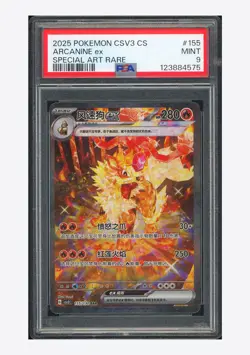 Pokemon PSA 9 Arcanine ex SAR 2025 155/130 CSV3C S.Chinese - Image 1