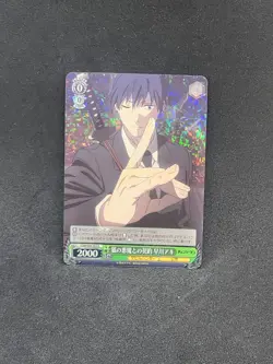 Weiss Schwarz Chainsaw Man CSM/S96-033 R Aki Hayakawa US Seller - Image 1