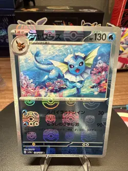 Vaporeon (Master Ball Pattern) 134/165 Sv2a: Pokemon Card 151 Holo (Japanese) - Image 1
