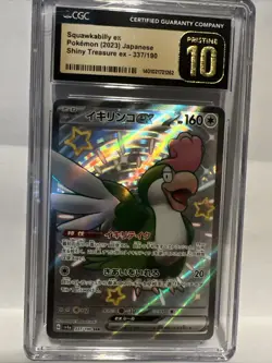 2023 Squawkabilly ex SSR Pokemon Japanese Shiny Treasure ex CGC 10 Pristine - Image 1