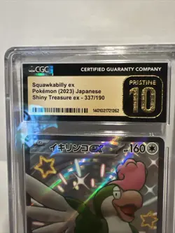 2023 Squawkabilly ex SSR Pokemon Japanese Shiny Treasure ex CGC 10 Pristine - Image 2