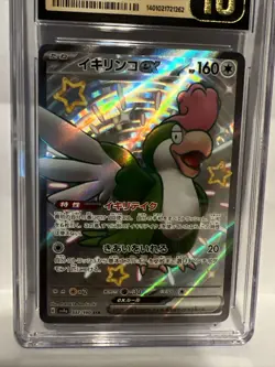 2023 Squawkabilly ex SSR Pokemon Japanese Shiny Treasure ex CGC 10 Pristine - Image 3