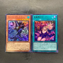 NM 2 card Dark Magician LOCH-JP001 Dark Magical Curtain LOCH-JP003 Ultra 1000 - Image 1