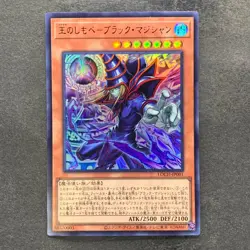 NM 2 card Dark Magician LOCH-JP001 Dark Magical Curtain LOCH-JP003 Ultra 1000 - Image 2