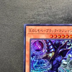NM 2 card Dark Magician LOCH-JP001 Dark Magical Curtain LOCH-JP003 Ultra 1000 - Image 3
