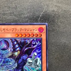 NM 2 card Dark Magician LOCH-JP001 Dark Magical Curtain LOCH-JP003 Ultra 1000 - Image 4