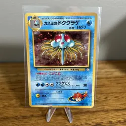 Misty's Tentacruel Pokemon Card Japanese No.073 Gym Holo Rare 19JL13 - Image 1
