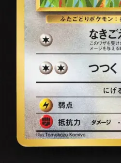 Doduo No.084 HP Quick Starter Gift Set (Red) Japanese Pokemon Card TCG - Image 2