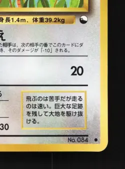 Doduo No.084 HP Quick Starter Gift Set (Red) Japanese Pokemon Card TCG - Image 3