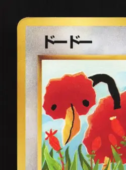 Doduo No.084 HP Quick Starter Gift Set (Red) Japanese Pokemon Card TCG - Image 4