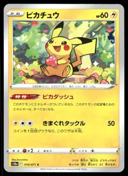 Pokemon Cards Pikachu 014/071 Dark Phantasma Common Japanese NM - Image 1