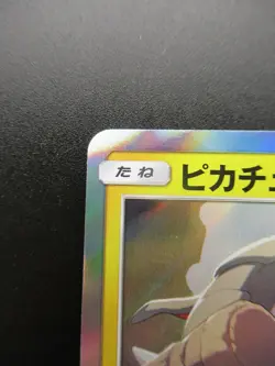 Pokemon Japanese Card Holo Rare Pikachu Nintendo 249/SM-P - Image 2