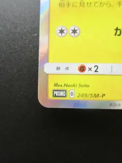 Pokemon Japanese Card Holo Rare Pikachu Nintendo 249/SM-P - Image 5