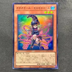NM 2 card Gagaga Girl Cell Phone Subtraction LOCH-JP012 Ultra Secret YuGiOh 480 - Image 2