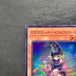 NM 2 card Gagaga Girl Cell Phone Subtraction LOCH-JP012 Ultra Secret YuGiOh 480 - Image 3