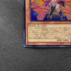 NM 2 card Gagaga Girl Cell Phone Subtraction LOCH-JP012 Ultra Secret YuGiOh 480 - Image 5