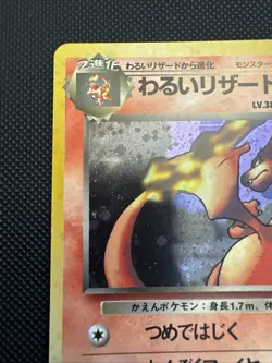 Dark Charizard No.006 Rocket Holo Rare Vintage Japanese Pokemon Card 1997 - Image 2
