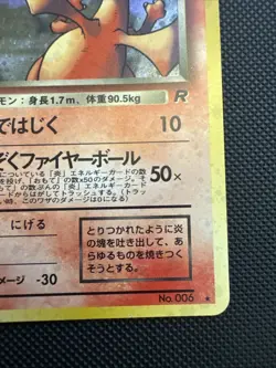 Dark Charizard No.006 Rocket Holo Rare Vintage Japanese Pokemon Card 1997 - Image 4