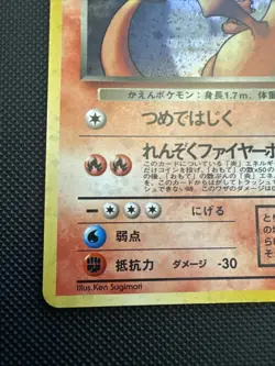 Dark Charizard No.006 Rocket Holo Rare Vintage Japanese Pokemon Card 1997 - Image 5