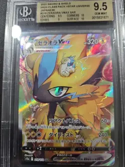 BGS 9.5 Pokemon Zeraora VMAX 219/172 VSTAR Universe SAR Full Art Japanese Card - Image 2