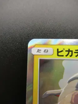 Pokemon Japanese Card Holo Rare Pikachu Nintendo 249/SM-P - Image 2