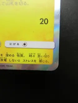 Pokemon Japanese Card Holo Rare Pikachu Nintendo 249/SM-P - Image 4