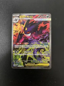 PTCG Pokemon Card Mega Gengar ex SAR Holo M2aF-240/193 Chinese MC95 MC95 - Image 1