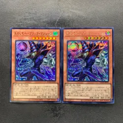 NM 2 card Dark Magician, the Pharaoh's Servant LOCH-JP001 Ultra Secret 700 - Image 1