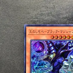 NM 2 card Dark Magician, the Pharaoh's Servant LOCH-JP001 Ultra Secret 700 - Image 3