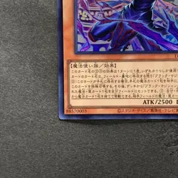 NM 2 card Dark Magician, the Pharaoh's Servant LOCH-JP001 Ultra Secret 700 - Image 5