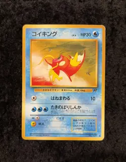 Magikarp Rocket Gang Regular (Japanese) Pokemon Card - Image 1